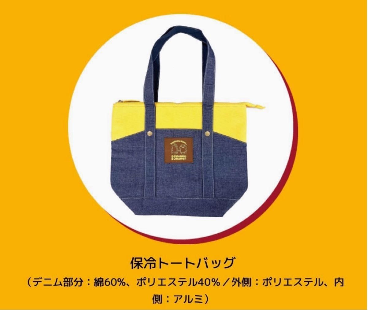 バナナマンのせっかくグルメ！！博覧会」×ROOTOTE