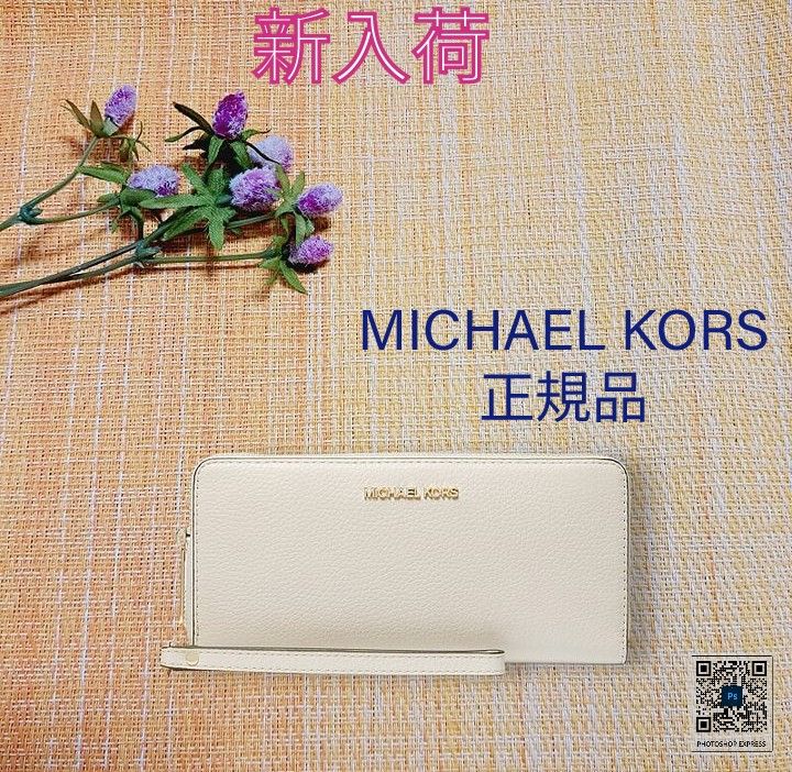 新入荷 新品未使用【MK-019】MICHAEL KORS マイケル・コース 長 新入荷 新品未使用【MK-019】MICHAEL KORS マイケル・コース 長