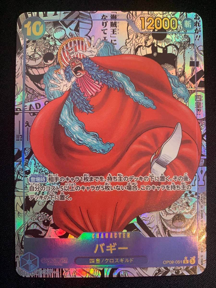バギー コミパラ ACG ワンピースカードゲーム 観賞用 展示用 バギー コミパラ ACG ワンピースカードゲーム 観賞用 展示用