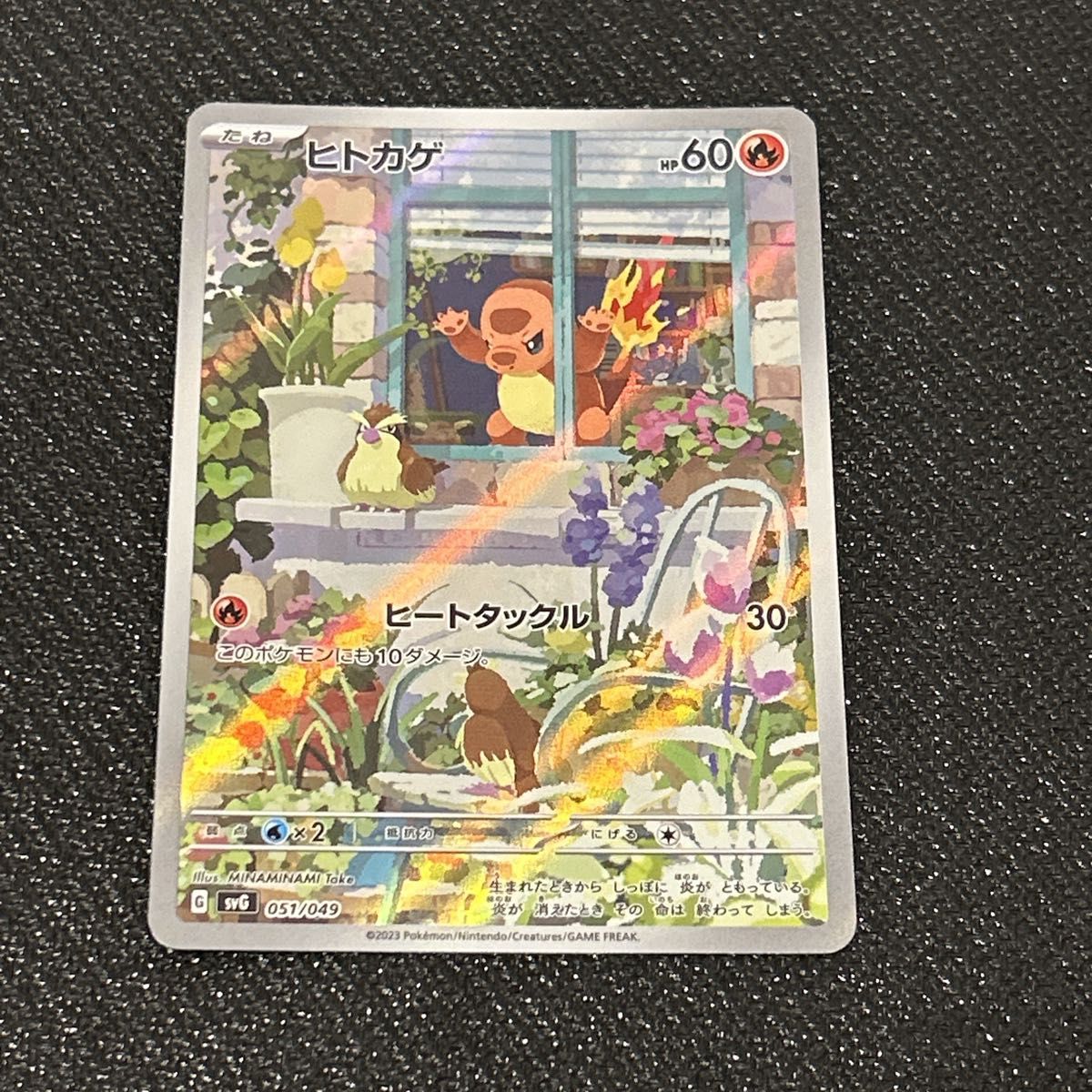 ポケモンカード ヒトカゲ AR|Yahoo!フリマ(旧PayPayフリマ) ポケモンカード ヒトカゲ AR|Yahoo!フリマ(旧PayPayフリマ)