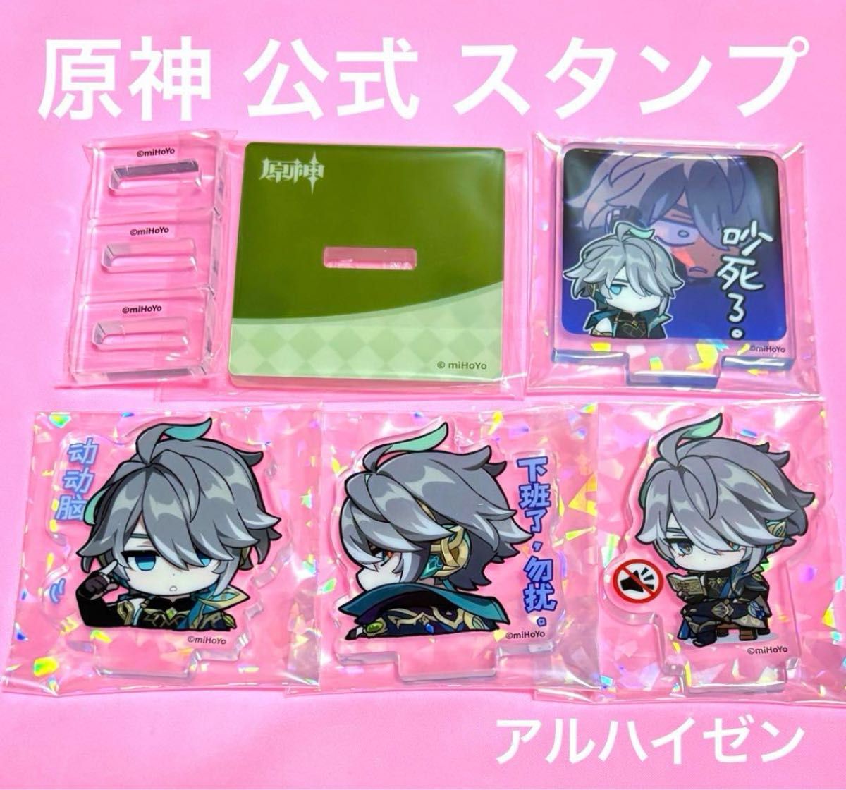 原神 アルハイゼン 公式 miHoYo 完品 抜けなし アクリルスタンド 原神 アルハイゼン 公式 miHoYo 完品 抜けなし アクリルスタンド