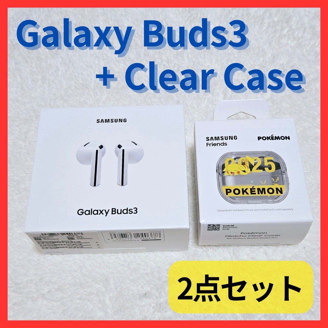 2点セット】GalaxyBuds3 ピカチュウ ポケモン ケース ワイヤレス 2点セット】GalaxyBuds3 ピカチュウ ポケモン ケース ワイヤレス