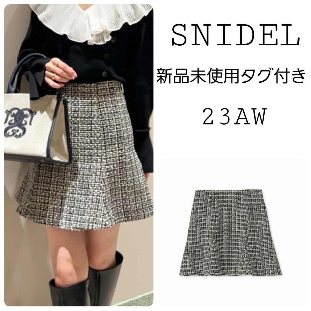 スナイデル(SNIDEL) ツイードミニスカート フレア ツィード スナイデル(SNIDEL) ツイードミニスカート フレア ツィード
