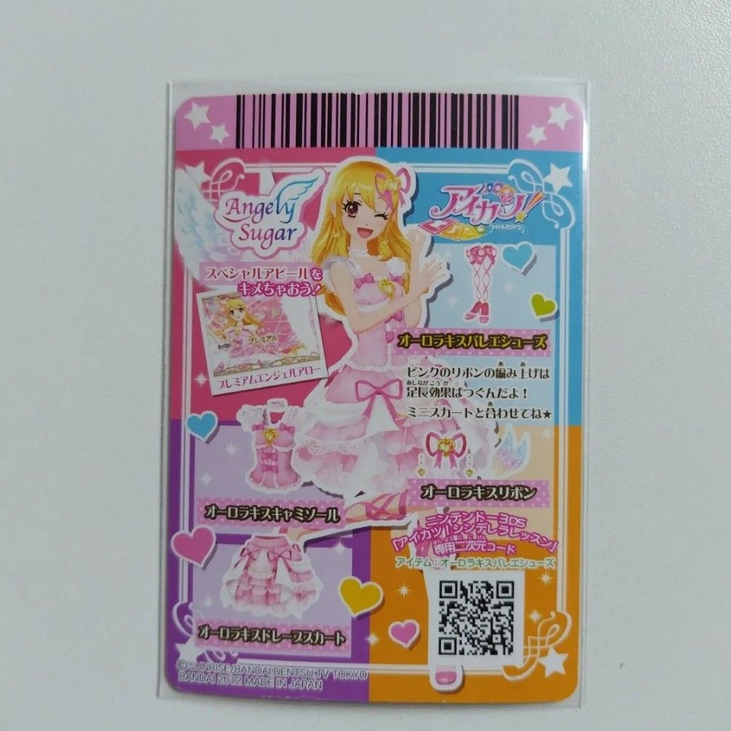 オーロラキス アイカツプラネット アイカツカード 排出版 星宮 オーロラキス アイカツプラネット アイカツカード 排出版 星宮