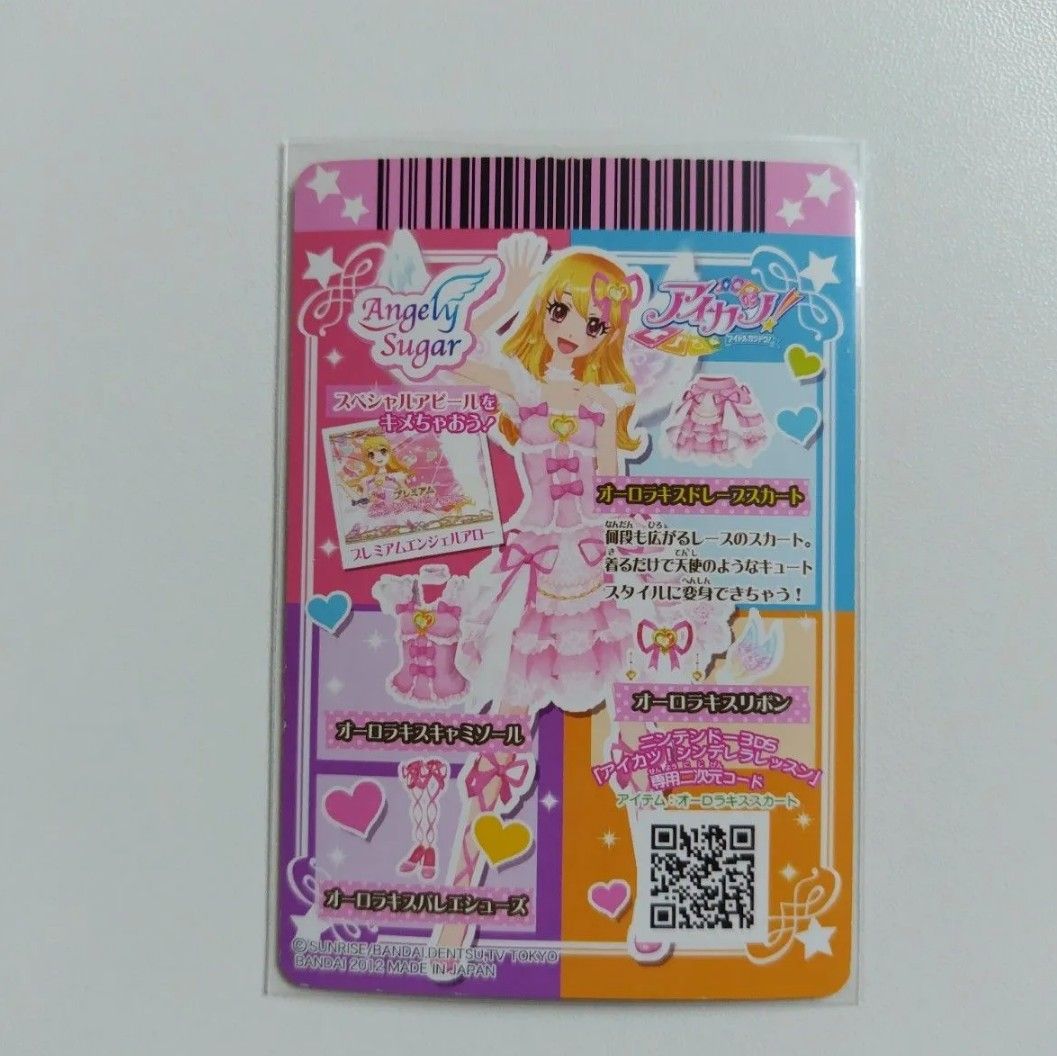 オーロラキス アイカツプラネット アイカツカード 排出版 星宮 オーロラキス アイカツプラネット アイカツカード 排出版 星宮