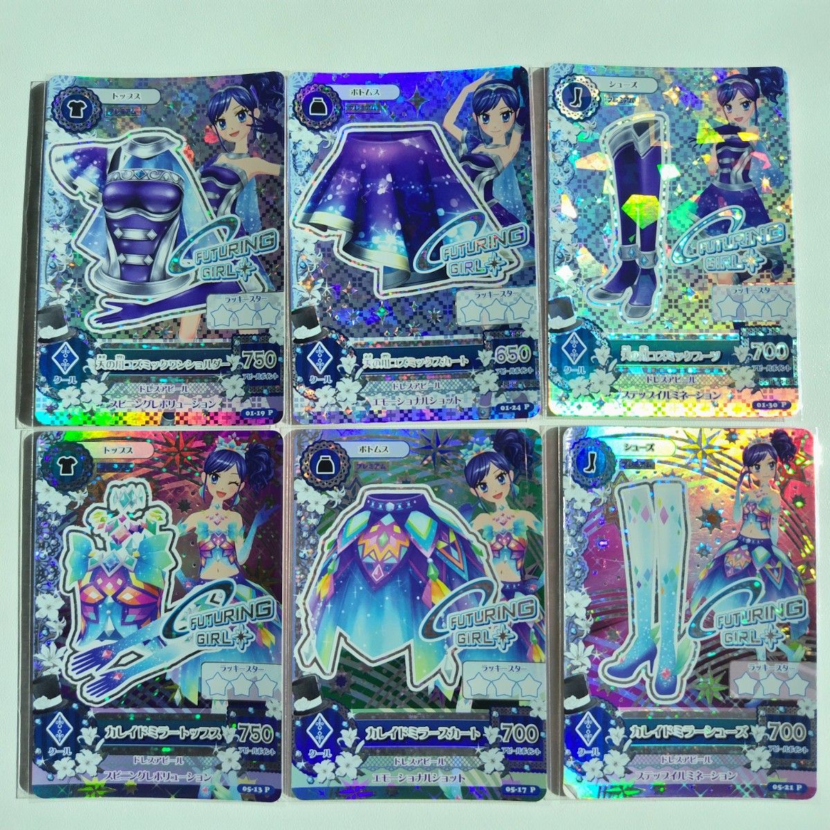 天の川コズミックコーデアイカツカード霧矢あおい|Yahoo!フリマ 天の川コズミックコーデアイカツカード霧矢あおい|Yahoo!フリマ