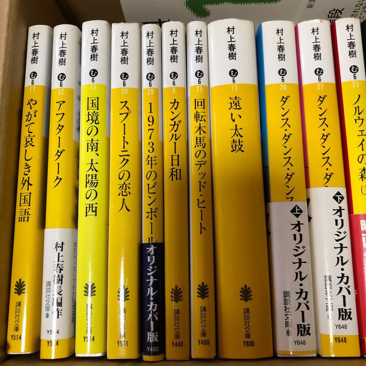 村上春樹 文庫本 19冊セット|Yahoo!フリマ(旧PayPayフリマ) 村上春樹 文庫本 19冊セット|Yahoo!フリマ(旧PayPayフリマ)