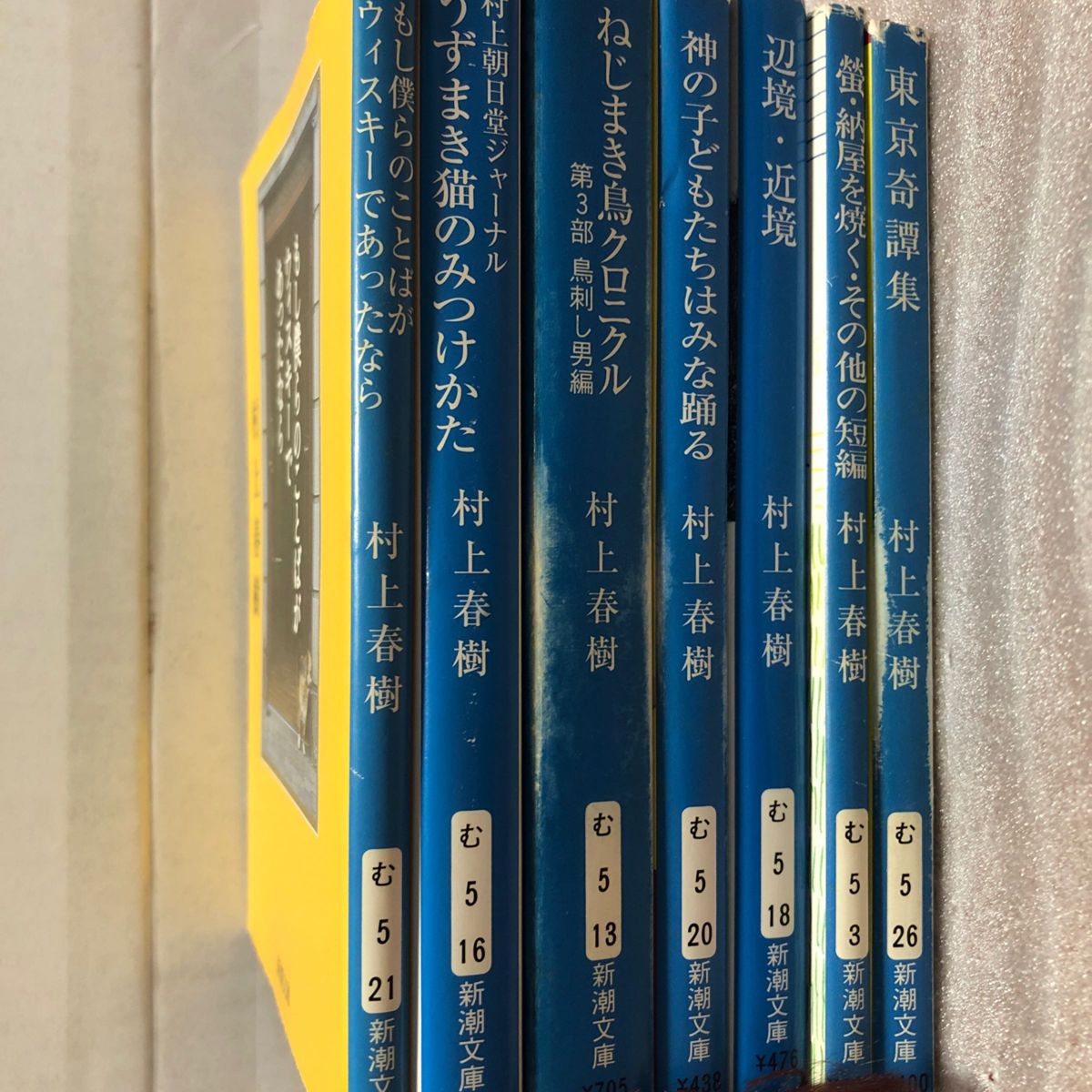 村上春樹 文庫本 7冊セット 東京奇譚集 (新潮文庫 む-5-26 村上春樹 文庫本 7冊セット 東京奇譚集 (新潮文庫 む-5-26