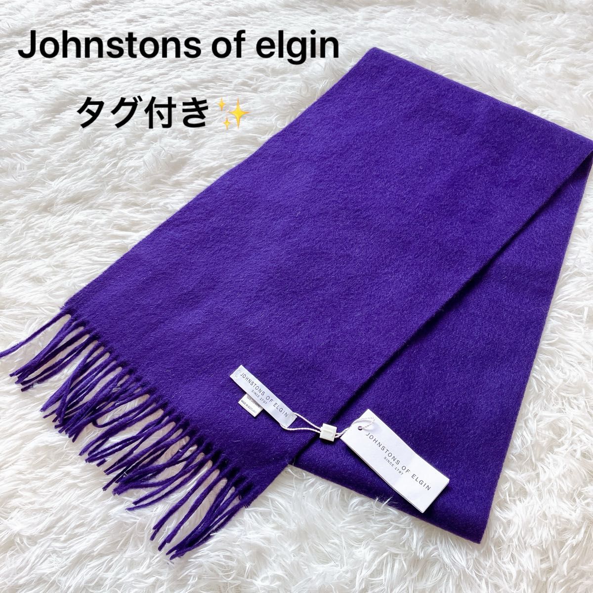 美品 タグ付き ジョンストンズオブエルガン マフラー カシミア 美品 タグ付き ジョンストンズオブエルガン マフラー カシミア