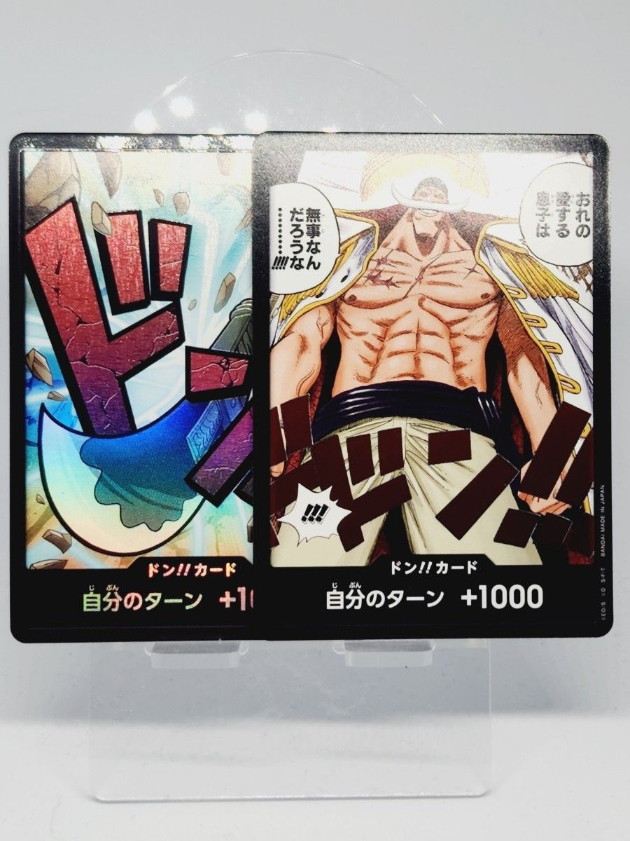 ワンピースカード 白ひげ ドン カード 2枚セット|Yahoo!フリマ ワンピースカード 白ひげ ドン カード 2枚セット|Yahoo!フリマ