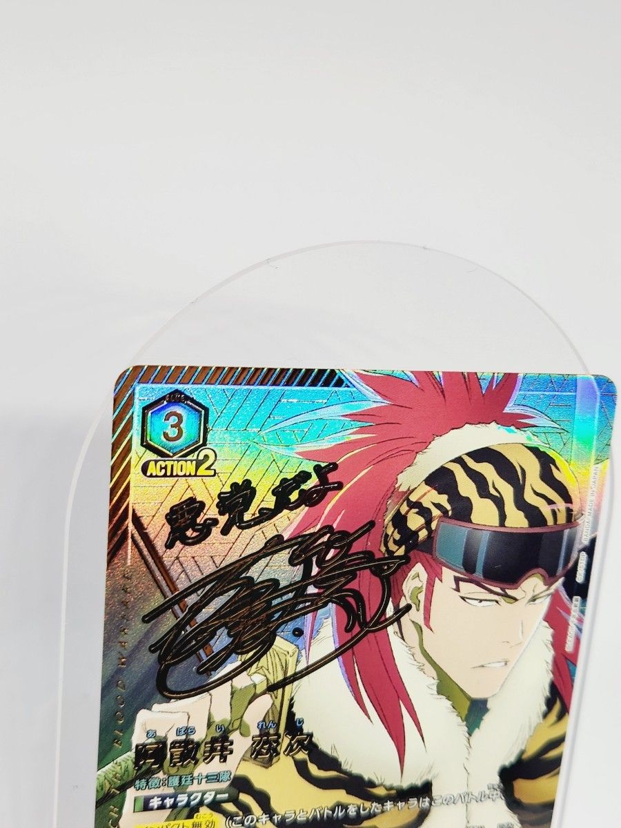 ユニオン アリーナ ブリーチ 阿散井 恋次 SR パラレルサイン入り ユニオン アリーナ ブリーチ 阿散井 恋次 SR パラレルサイン入り