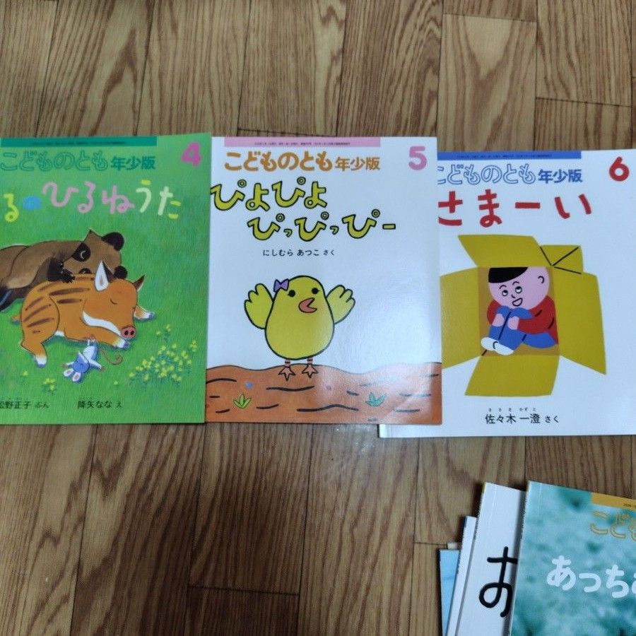 年少から年長 絵本 まとめ売り こどものとも他 48冊|Yahoo 年少から年長 絵本 まとめ売り こどものとも他 48冊|Yahoo
