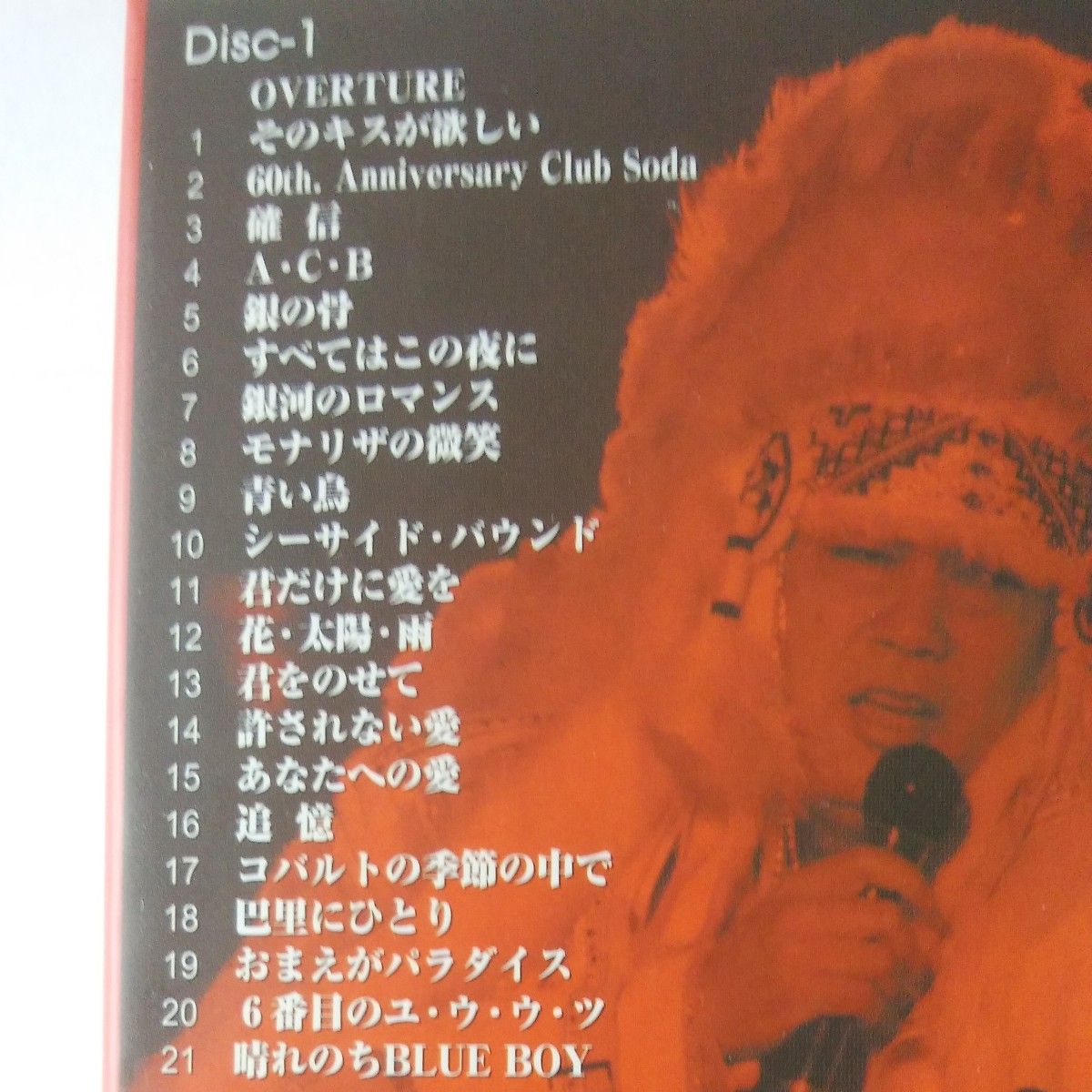 沢田研二 人間60年ジュリー祭り ザ・タイガースから今日まで 沢田研二 人間60年ジュリー祭り ザ・タイガースから今日まで