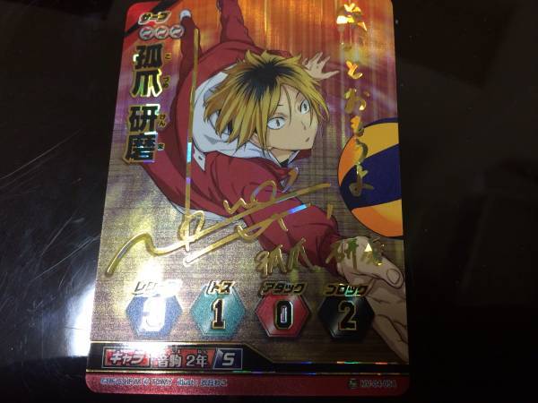 ヤフオク ハイキュー バボカ 4弾 秘バボ 孤爪 研磨 音駒 ヤフオク ハイキュー バボカ 4弾 秘バボ 孤爪 研磨 音駒