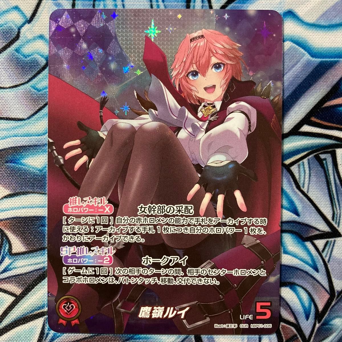 ホロライブカードゲーム 鷹嶺ルイ 高嶺ルイ ルイ OUR 推しホロ ホロライブカードゲーム 鷹嶺ルイ 高嶺ルイ ルイ OUR 推しホロ