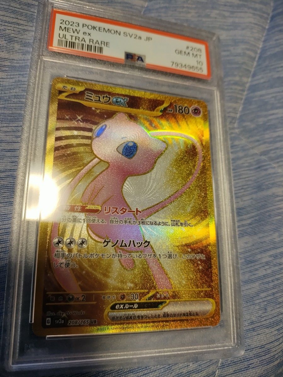 最高評価のPSA10】ミュウex UR ポケモンカード|Yahoo!フリマ 最高評価のPSA10】ミュウex UR ポケモンカード|Yahoo!フリマ