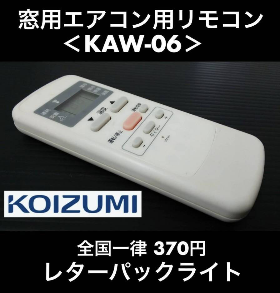 Yahoo!オークション - ちょい訳有 KOIZUMU 小泉成器株式会社 窓 Yahoo!オークション - ちょい訳有 KOIZUMU 小泉成器株式会社 窓