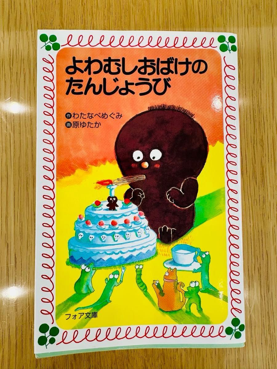 児童文庫 4冊セット 小学校中学年向け|Yahoo!フリマ(旧PayPay 児童文庫 4冊セット 小学校中学年向け|Yahoo!フリマ(旧PayPay