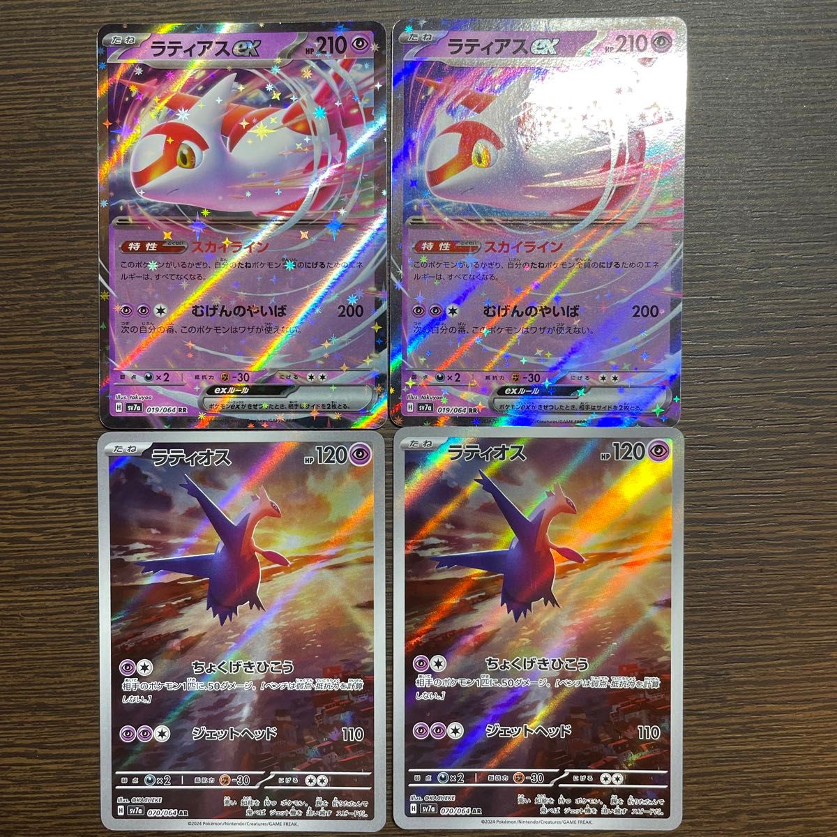 05-22 ポケモンカード ラティアスとラティオスPokemon cards ゲーム 05-22 ポケモンカード ラティアスとラティオスPokemon cards ゲーム