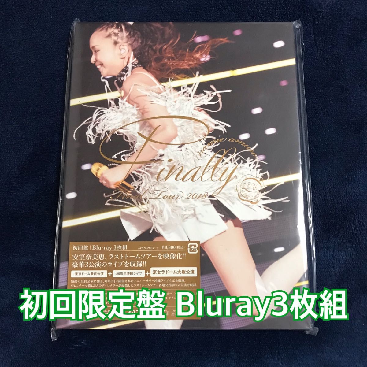 安室奈美恵ブルーレイFinal Tour 初回盤finally大阪 東京 沖縄 安室奈美恵ブルーレイFinal Tour 初回盤finally大阪 東京 沖縄