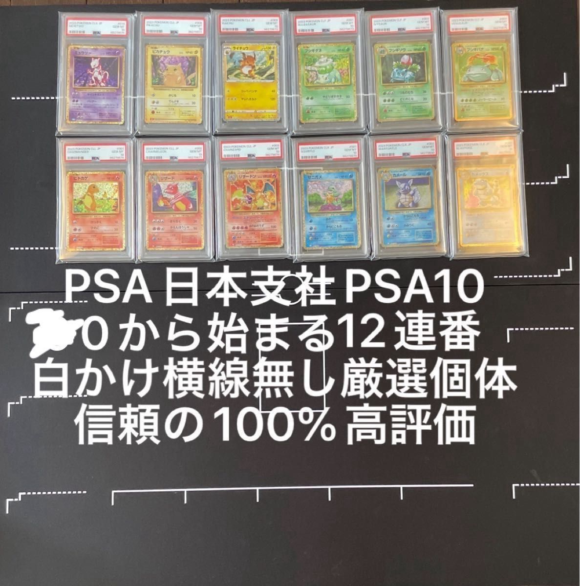 ポケモンカード classic クラシック ミュウツー ピカチュウ ポケモンカード classic クラシック ミュウツー ピカチュウ