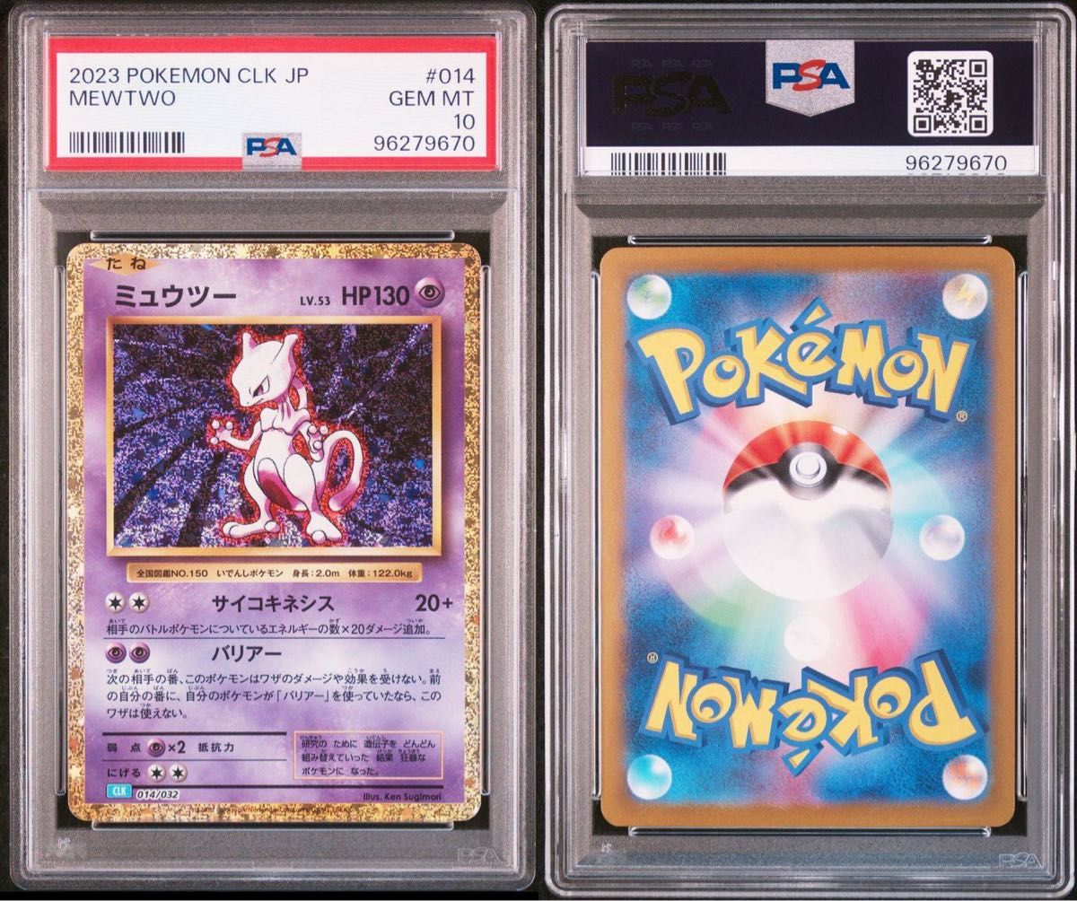 ポケモンカード classic クラシック ミュウツー ピカチュウ ポケモンカード classic クラシック ミュウツー ピカチュウ