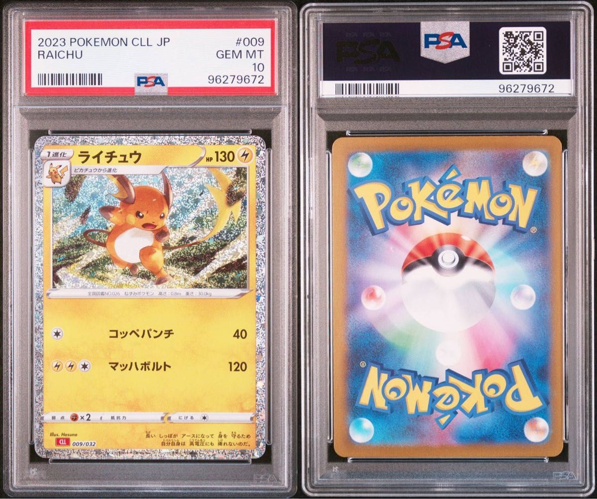 ポケモンカード classic クラシック ミュウツー ピカチュウ ポケモンカード classic クラシック ミュウツー ピカチュウ