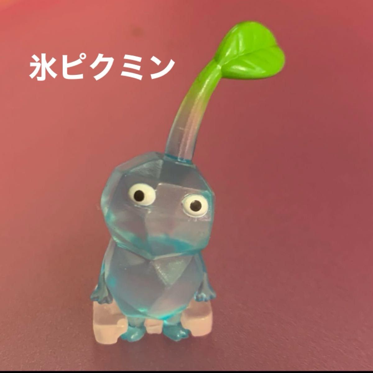 ピクミンびっくらたまご〔Vo I ､2〕氷ピクミン｜Yahoo!フリマ