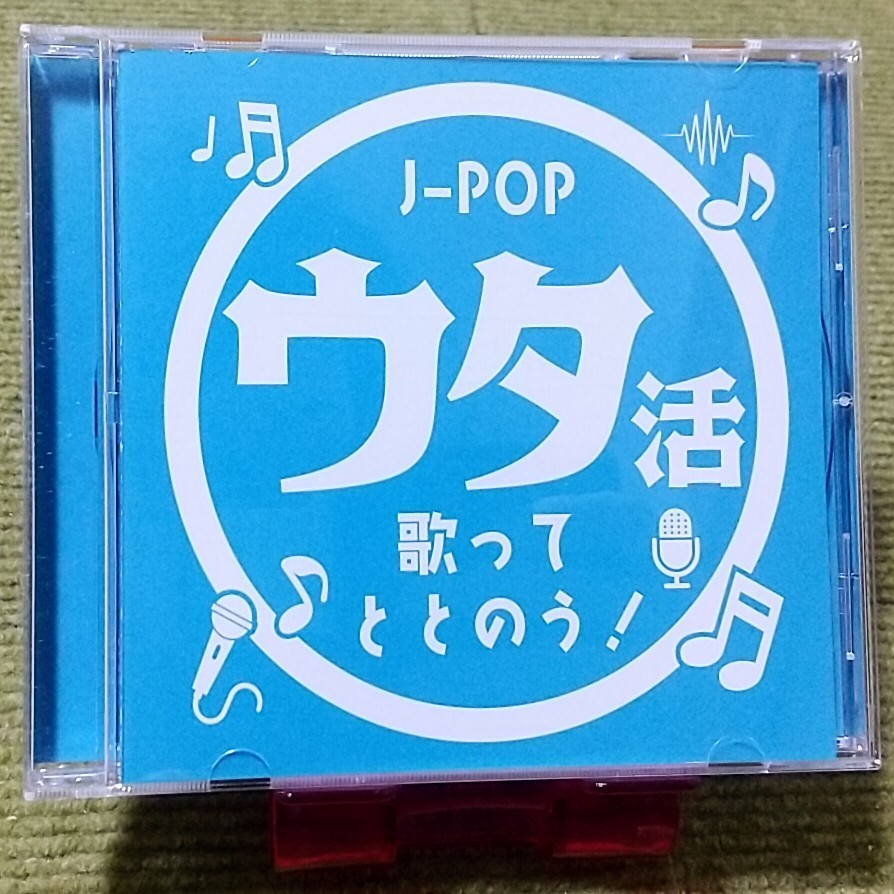 名盤 J-POP ウタ活 歌ってととのう オムニバスCDアルバム Mrs 名盤 J-POP ウタ活 歌ってととのう オムニバスCDアルバム Mrs
