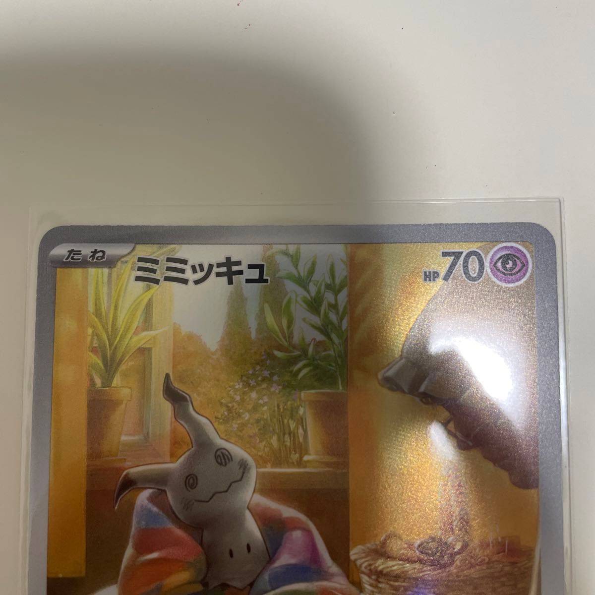 ミミッキュ AR ポケカ ポケモンカード ポケモン|Yahoo!フリマ ミミッキュ AR ポケカ ポケモンカード ポケモン|Yahoo!フリマ