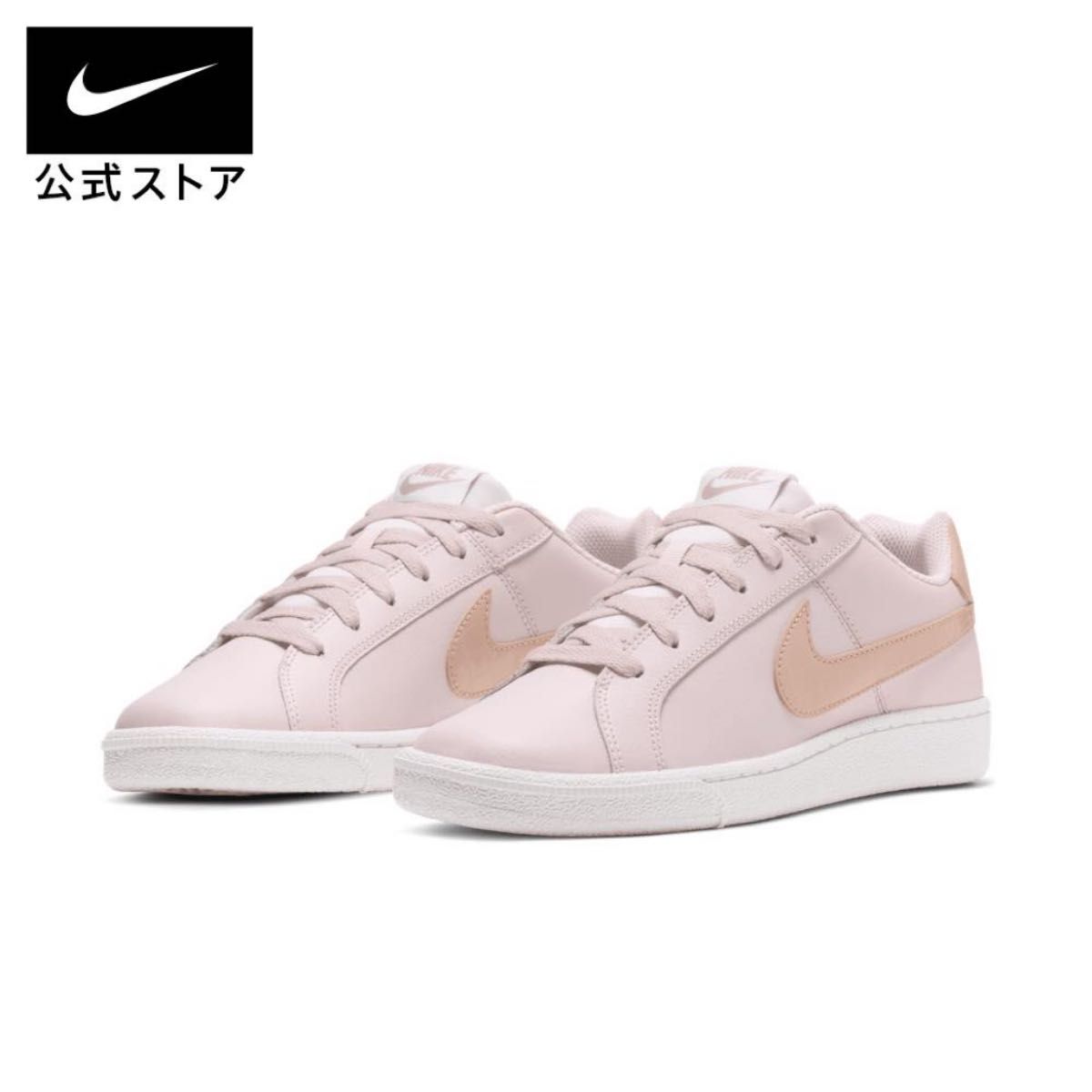 新品 ナイキ コート ロイヤル ウィメンズシューズ NIKE ピンク 新品 ナイキ コート ロイヤル ウィメンズシューズ NIKE ピンク