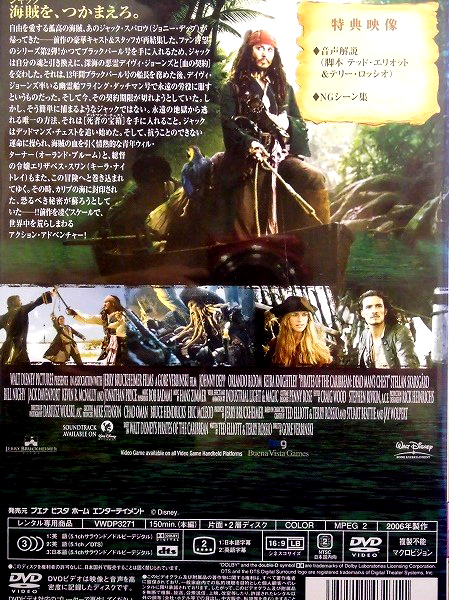 代購代標第一品牌 樂淘letao 80 2746 パイレーツ オブ カリビアンデッドマンズ チェスト ジョニー デップオーランド ブルーム字幕 吹替あり 代購代標第一品牌 樂淘letao 80 2746 パイレーツ オブ カリビアンデッドマンズ チェスト ジョニー デップオーランド ブルーム字幕 吹替あり