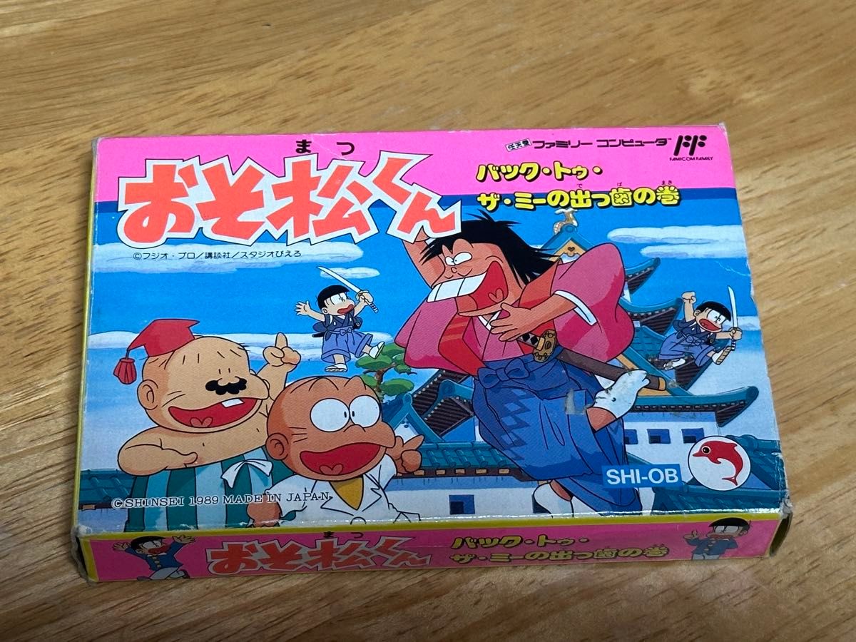 おそ松くん バック・トゥ・ザ・ミーの出っ歯の巻 箱説付 おそ松くん バック・トゥ・ザ・ミーの出っ歯の巻 箱説付