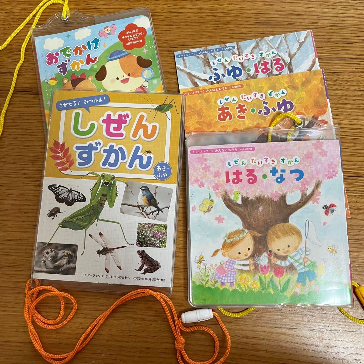 しぜん ずかん 幼児 知育 探検 5冊セット 肩掛け紐付カバー しぜん ずかん 幼児 知育 探検 5冊セット 肩掛け紐付カバー