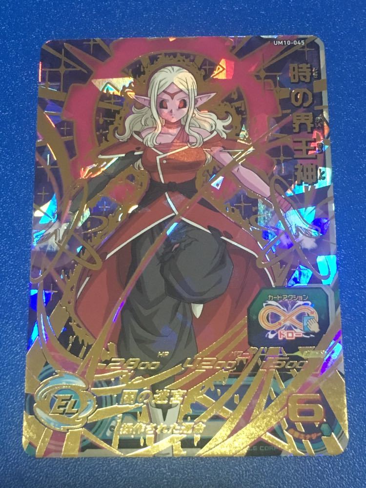 海外版ドラゴンボールカードゲーム 時の界王神 洗脳暴走 SCRレア 海外版ドラゴンボールカードゲーム 時の界王神 洗脳暴走 SCRレア