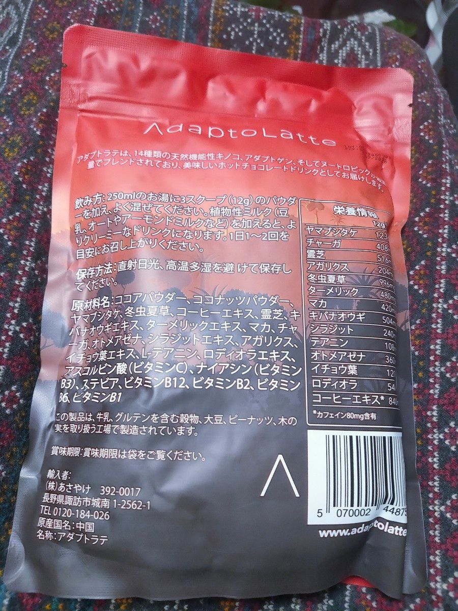 アダプトラテ AdaptoLatte 機能性マッシュルームコーヒー 30杯分 アダプトラテ AdaptoLatte 機能性マッシュルームコーヒー 30杯分