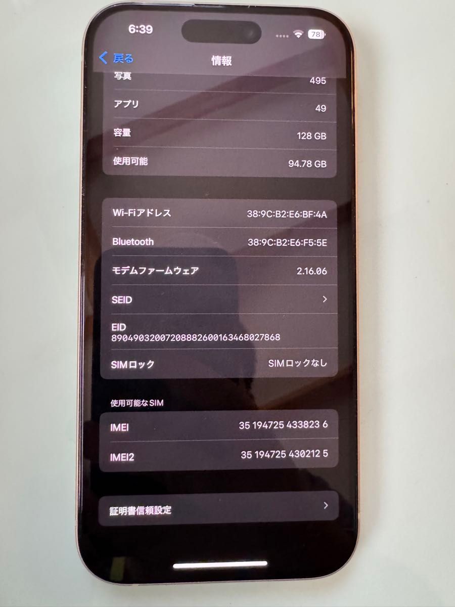 げこたろう様専用】iPhone 15 128gb イエロー 美品 SIMフリー げこたろう様専用】iPhone 15 128gb イエロー 美品 SIMフリー
