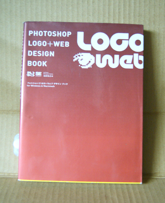  sho . company [ photo shop Logo + web design book ] Ikeda .. work Photoshop LOGO+WEB DESIGN BOOK Adobe- Ad Be 