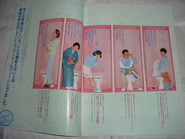 1993年9月　ナショナル　ビューティ・トワレの総合カタログ_画像2