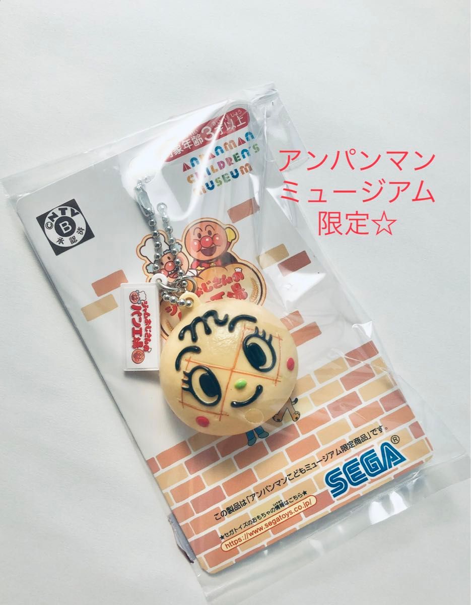 新品】アンパンマンミュージアム キーホルダー|Yahoo!フリマ 新品】アンパンマンミュージアム キーホルダー|Yahoo!フリマ