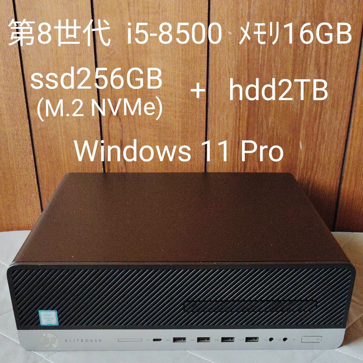 HP EliteDesk 800 G4 SFF Core i5-8500 16GB SSD256GB(M 2) + HP EliteDesk 800 G4 SFF Core i5-8500 16GB SSD256GB(M 2) +