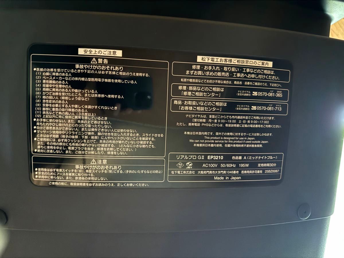 送料無料 national モミモミ リアルプロ GⅡ EP3210-A 送料無料 national モミモミ リアルプロ GⅡ EP3210-A