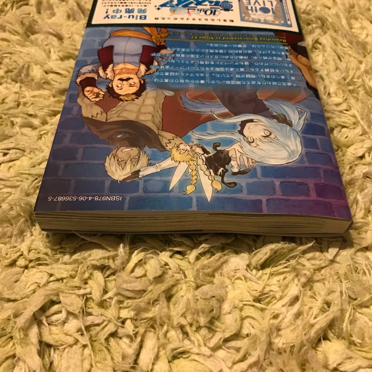 転生したらスライムだった件 転スラ 27巻 漫画 コミック|Yahoo 転生したらスライムだった件 転スラ 27巻 漫画 コミック|Yahoo