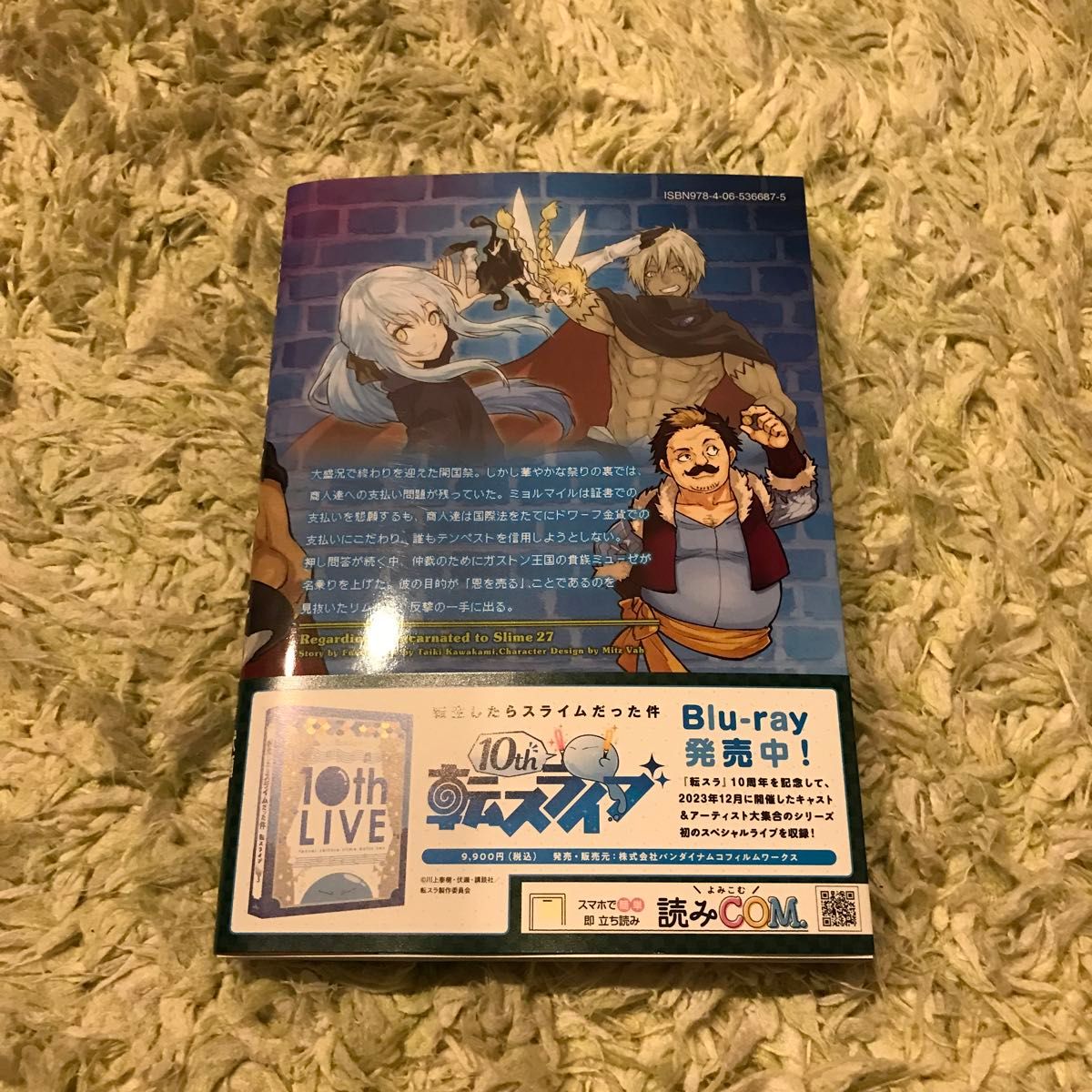 転生したらスライムだった件 転スラ 27巻 漫画 コミック|Yahoo 転生したらスライムだった件 転スラ 27巻 漫画 コミック|Yahoo