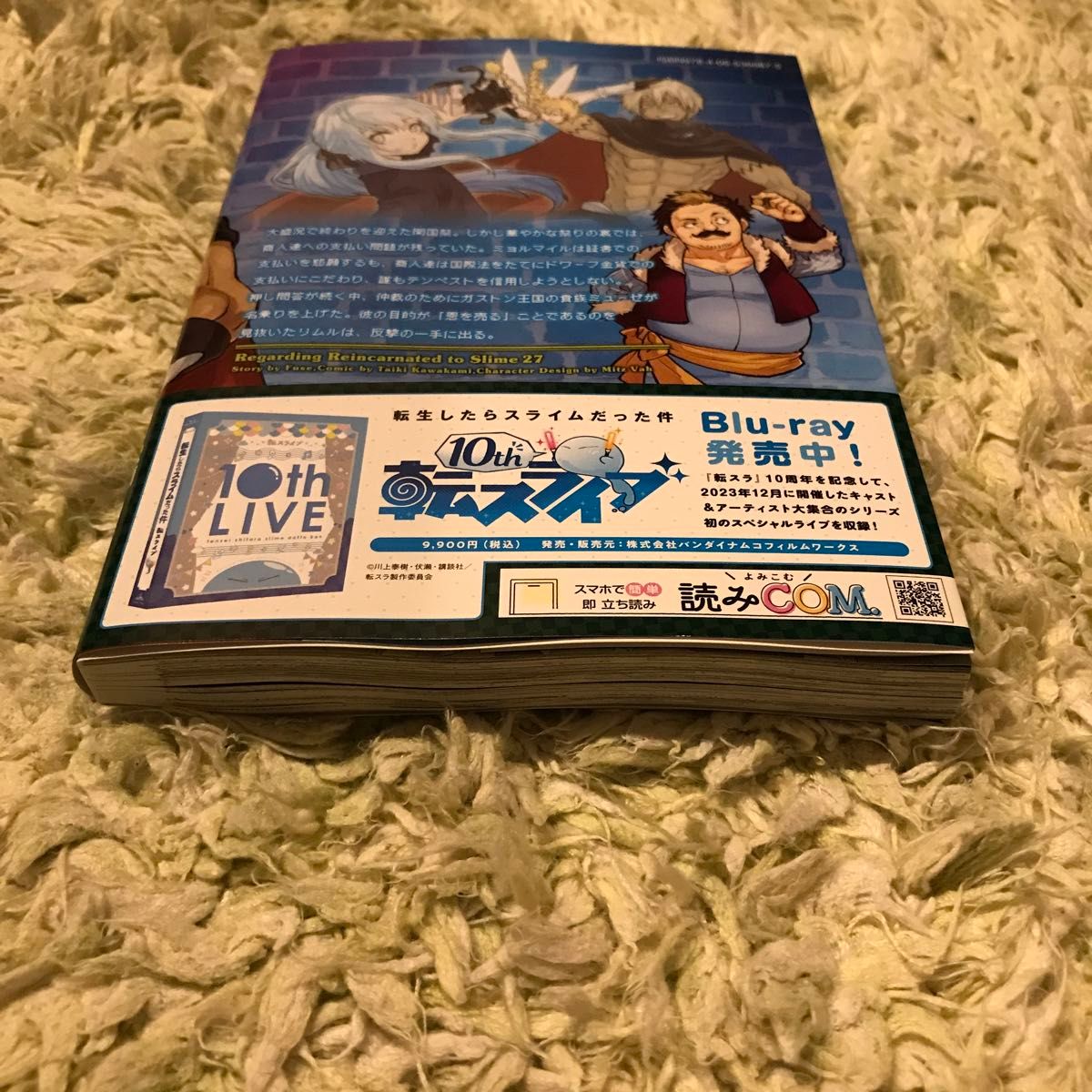 転生したらスライムだった件 転スラ 27巻 漫画 コミック|Yahoo 転生したらスライムだった件 転スラ 27巻 漫画 コミック|Yahoo