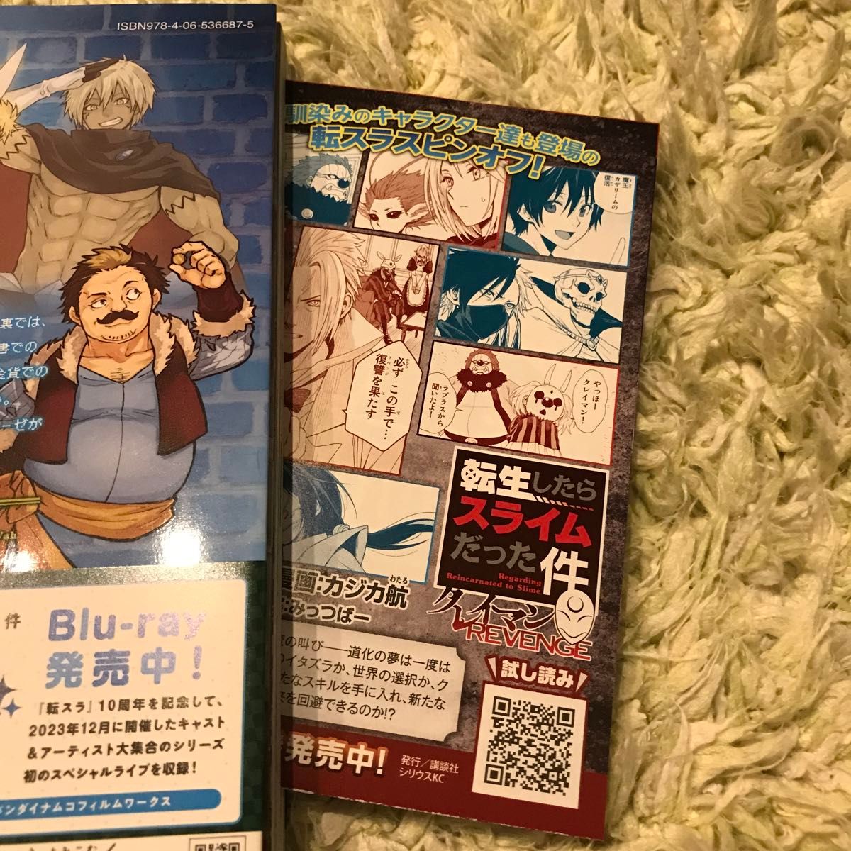 転生したらスライムだった件 転スラ 27巻 漫画 コミック|Yahoo 転生したらスライムだった件 転スラ 27巻 漫画 コミック|Yahoo