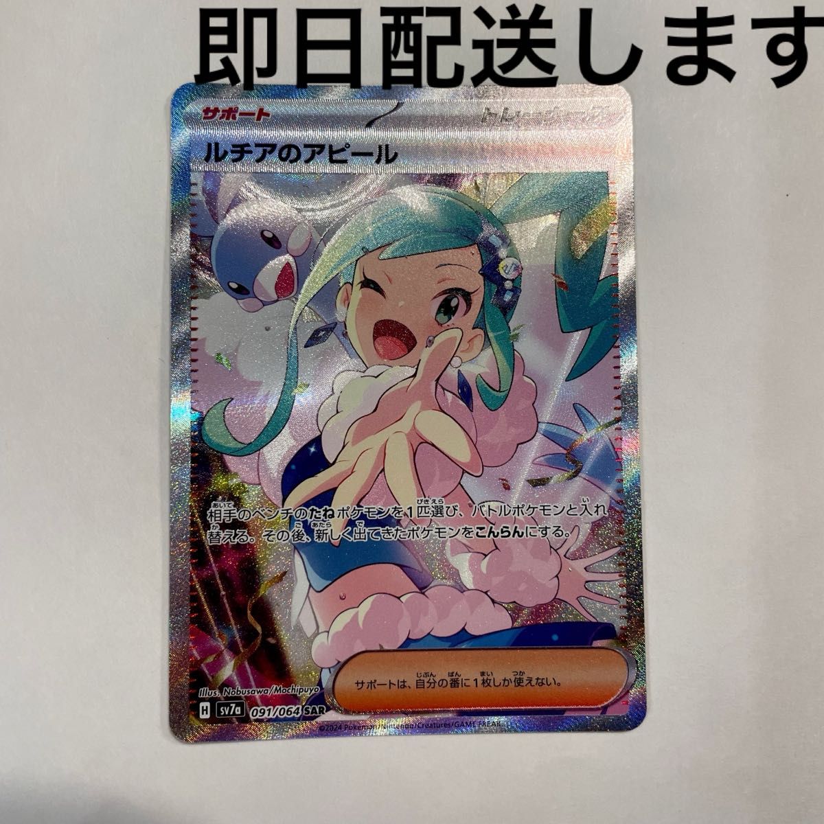 楽園ドラゴーナ ルチアのアピール SAR sar|Yahoo!フリマ(旧 楽園ドラゴーナ ルチアのアピール SAR sar|Yahoo!フリマ(旧