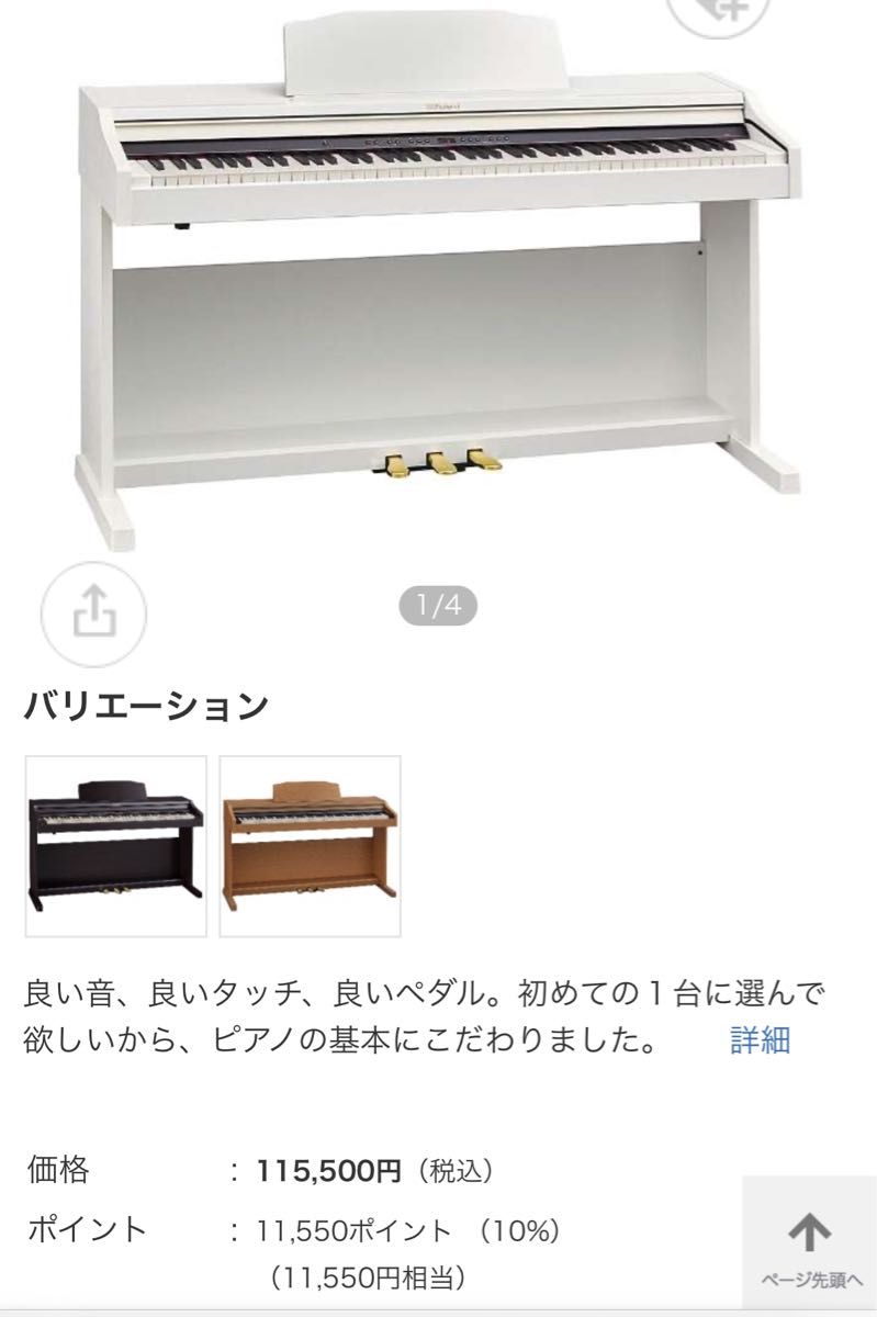 Roland RP501R-WH ローランド 電子ピアノ ピアノ ホワイト Roland RP501R-WH ローランド 電子ピアノ ピアノ ホワイト