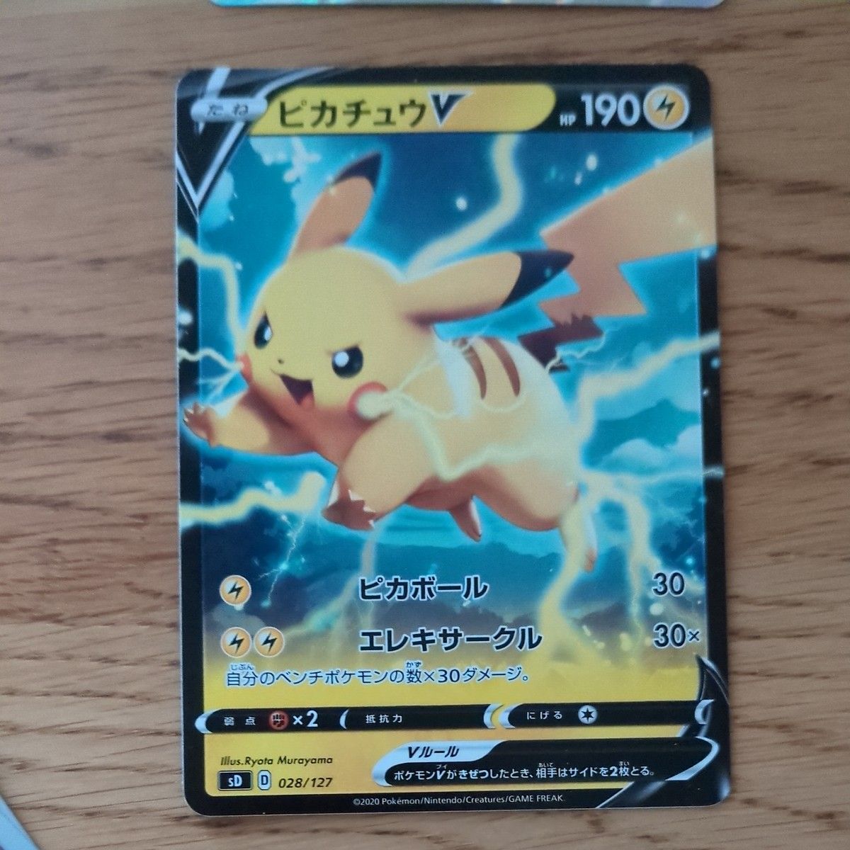 ポケモン カード ポケカ 引退 デッキ ピカチュウ V プロモ いち ポケモン カード ポケカ 引退 デッキ ピカチュウ V プロモ いち