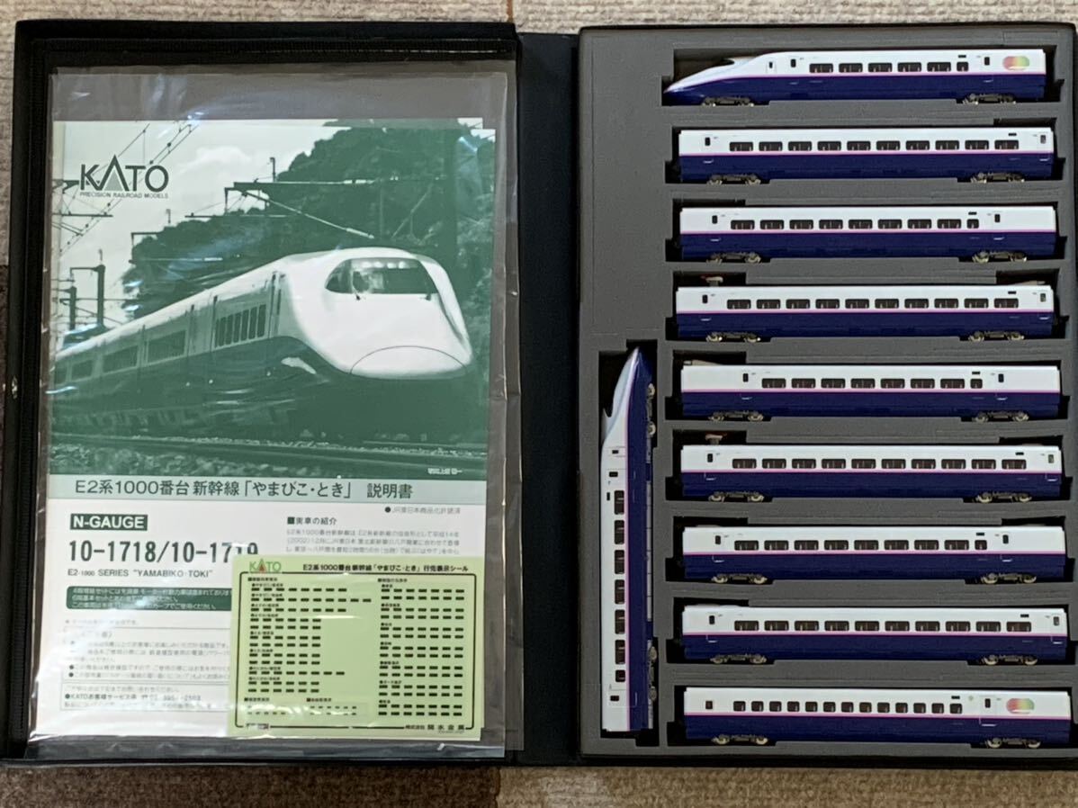KATO 10-1718 1719E2系1000番台 やまびこ・とき10両